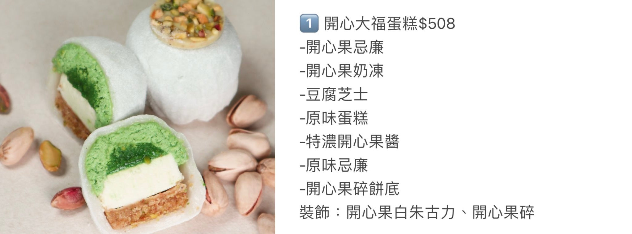 Pistachio Mochi Cake