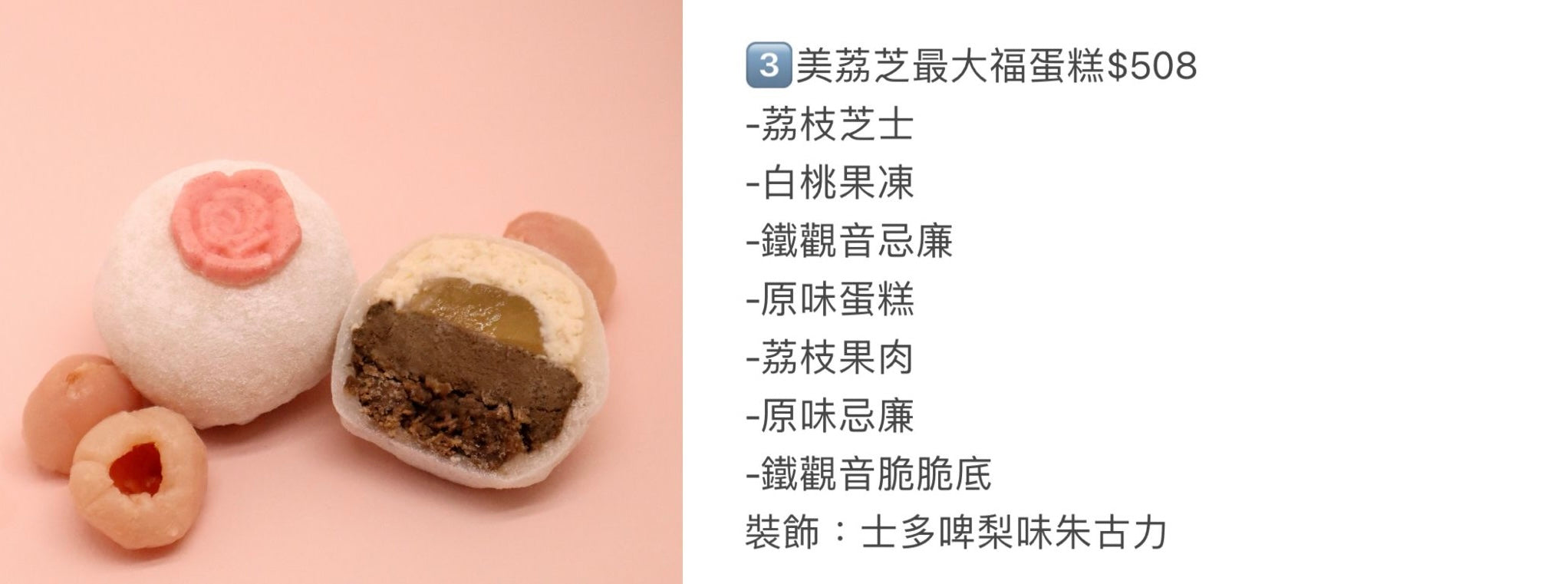 Lychee Tieguanyin Mochi Cake