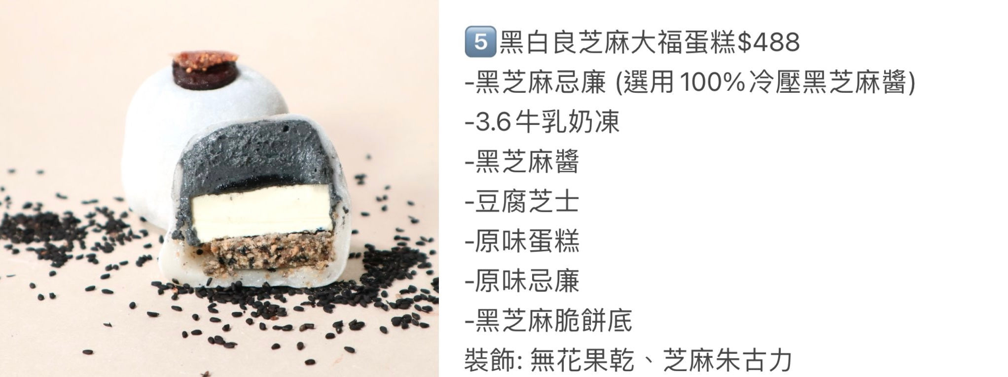Black Sesame Mochi Cake