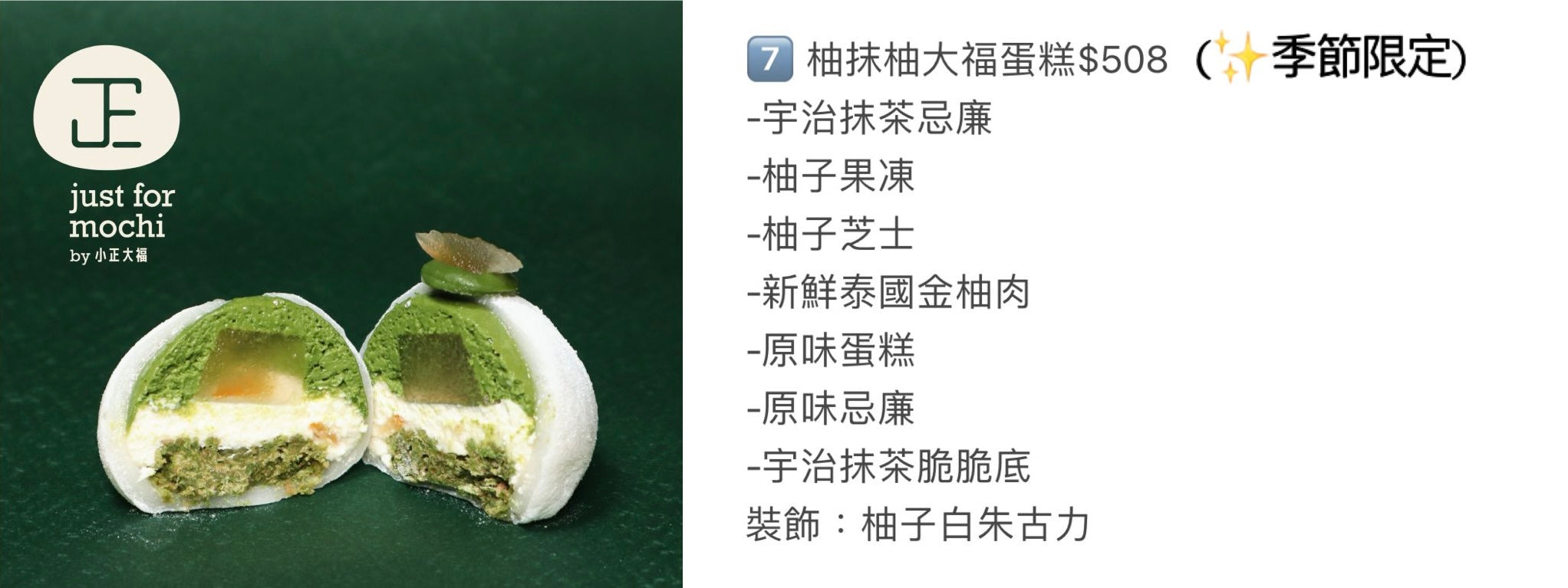 Uji Matcha With Pomelo Mochi Cake