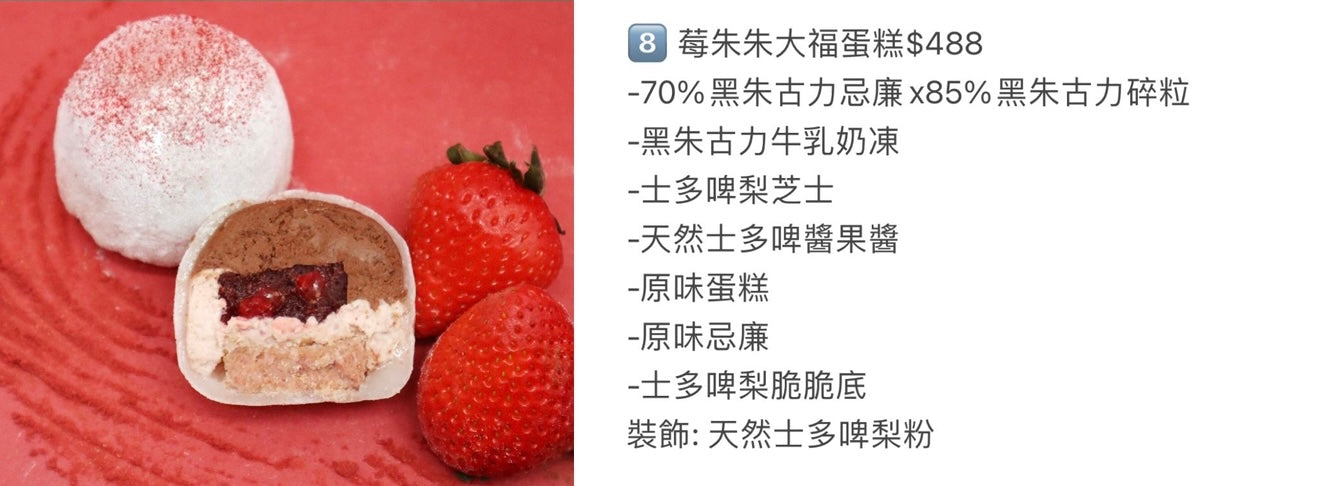 Chocolate With Strawberry Cheese Mochi Cake