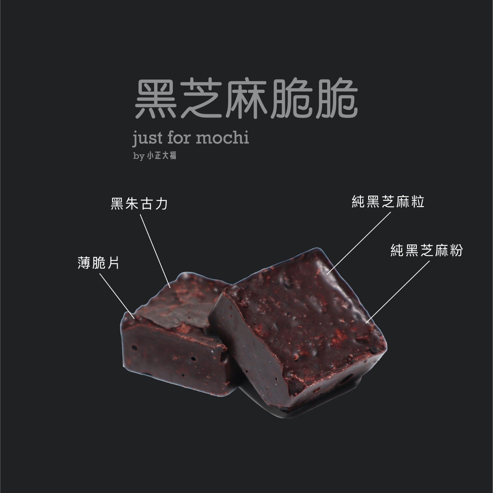 脆脆6粒裝